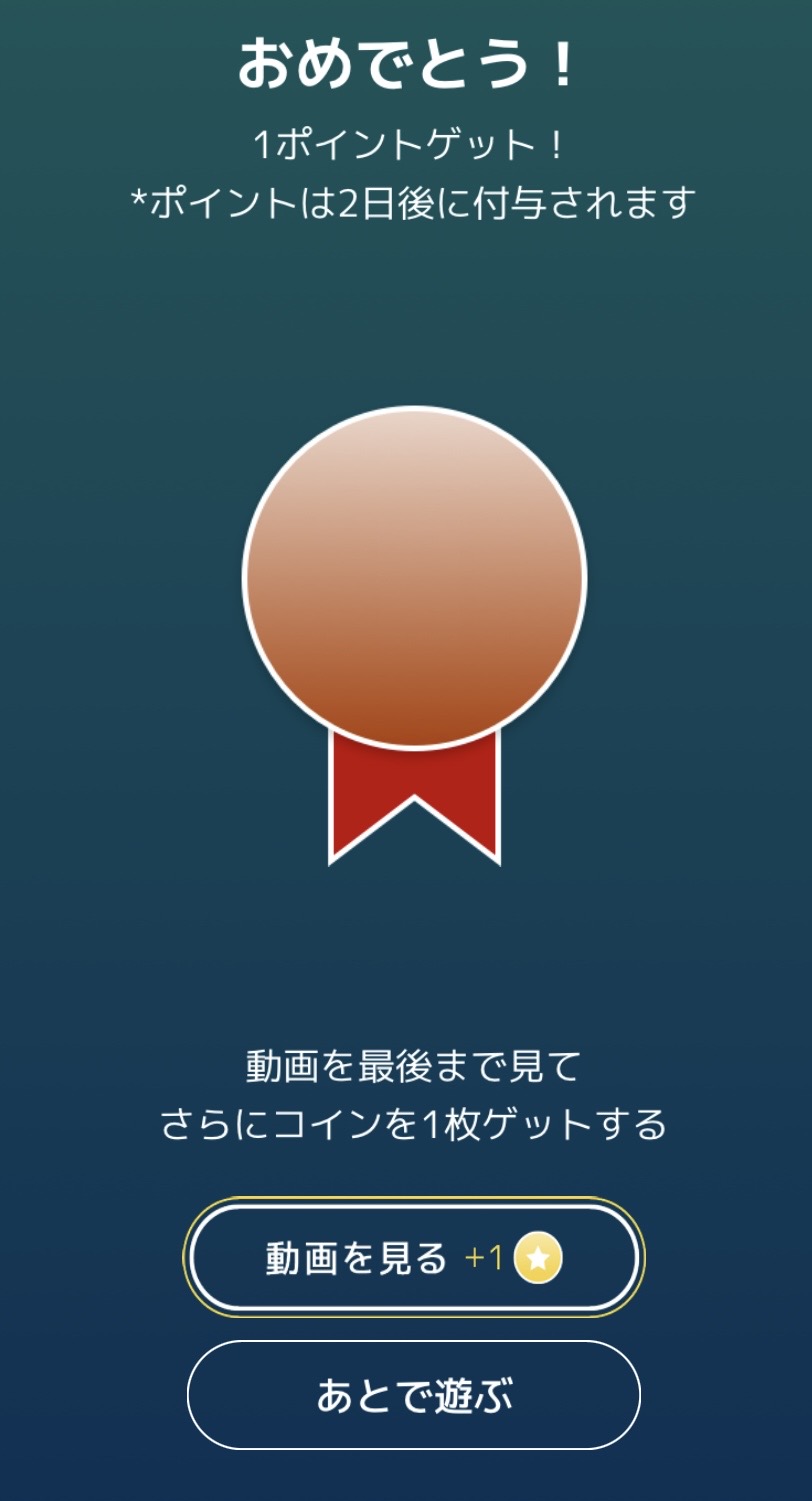 楽天ポイントをコツコツ貯める！スキマ時間に簡単にできるポイ活習慣5選 | じぇいじぇいのブログ
